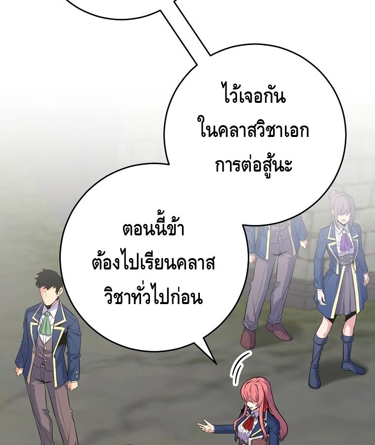 Reincarnated as a Genius Prodigy of a Prestigious Family ตอนที่ 33 14