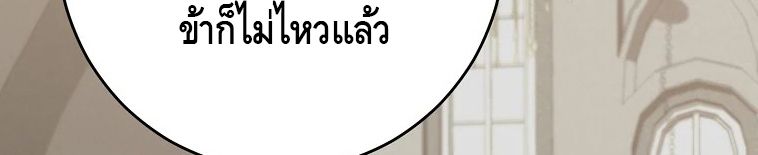 Reincarnated as a Genius Prodigy of a Prestigious Family ตอนที่ 33 10