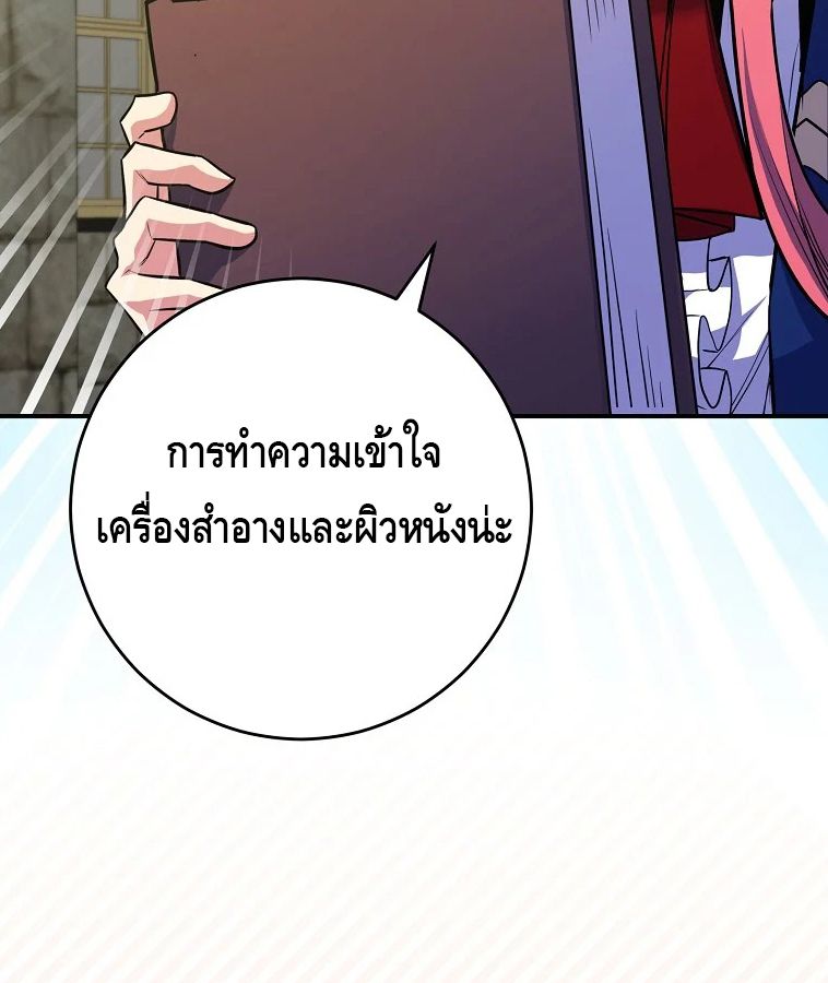 Reincarnated as a Genius Prodigy of a Prestigious Family ตอนที่ 33 17