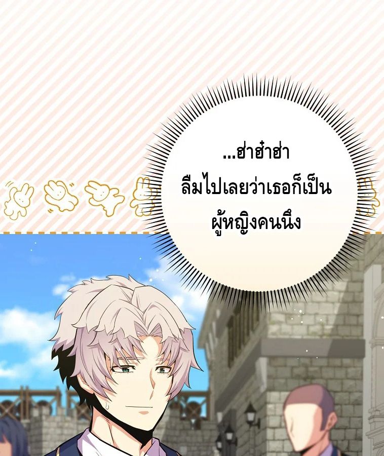 Reincarnated as a Genius Prodigy of a Prestigious Family ตอนที่ 33 18