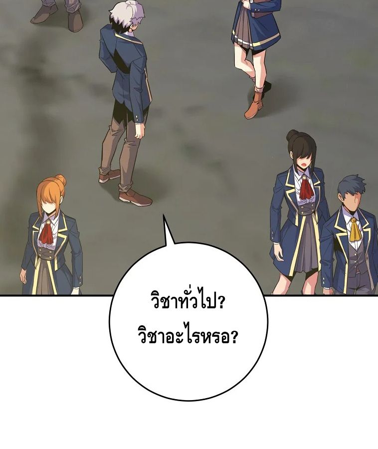 Reincarnated as a Genius Prodigy of a Prestigious Family ตอนที่ 33 15