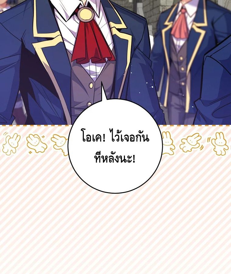 Reincarnated as a Genius Prodigy of a Prestigious Family ตอนที่ 33 19