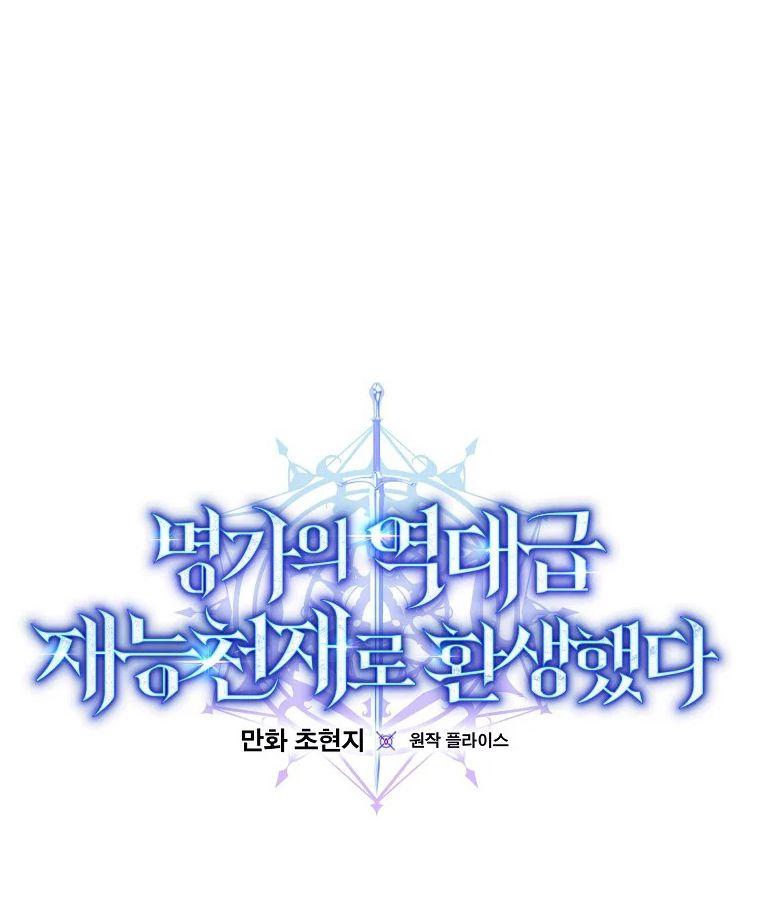 Reincarnated as a Genius Prodigy of a Prestigious Family ตอนที่ 33 21