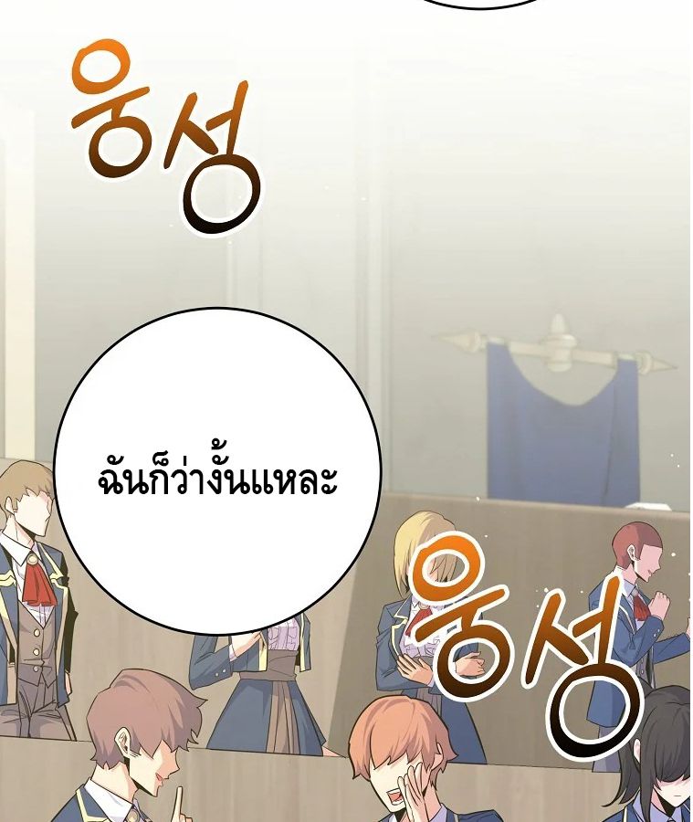 Reincarnated as a Genius Prodigy of a Prestigious Family ตอนที่ 33 26
