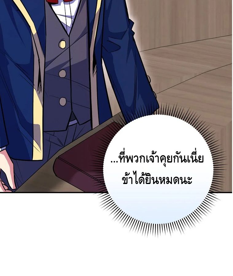 Reincarnated as a Genius Prodigy of a Prestigious Family ตอนที่ 33 28