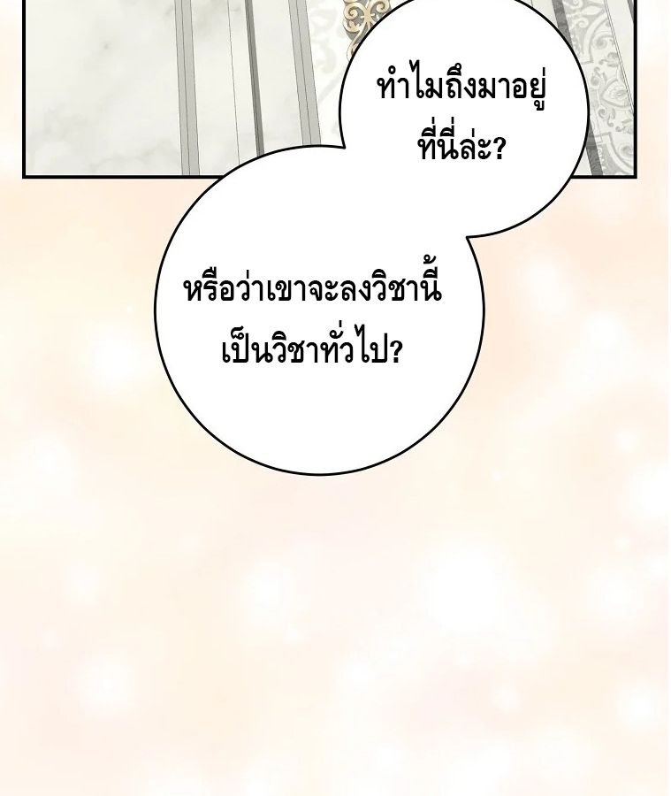 Reincarnated as a Genius Prodigy of a Prestigious Family ตอนที่ 33 24