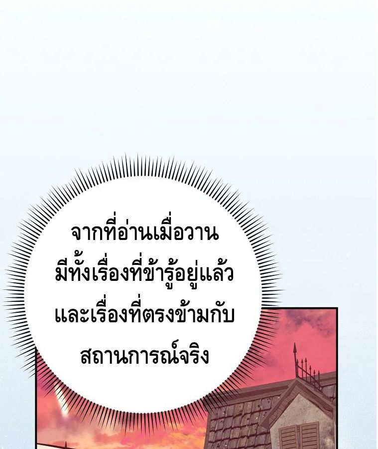 Reincarnated as a Genius Prodigy of a Prestigious Family ตอนที่ 33 31