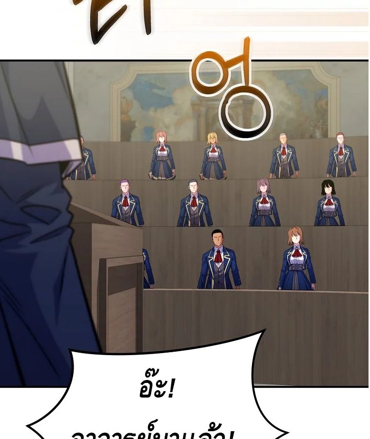 Reincarnated as a Genius Prodigy of a Prestigious Family ตอนที่ 33 35