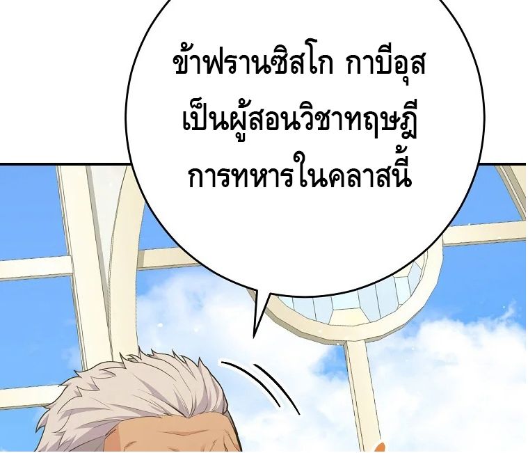 Reincarnated as a Genius Prodigy of a Prestigious Family ตอนที่ 33 41