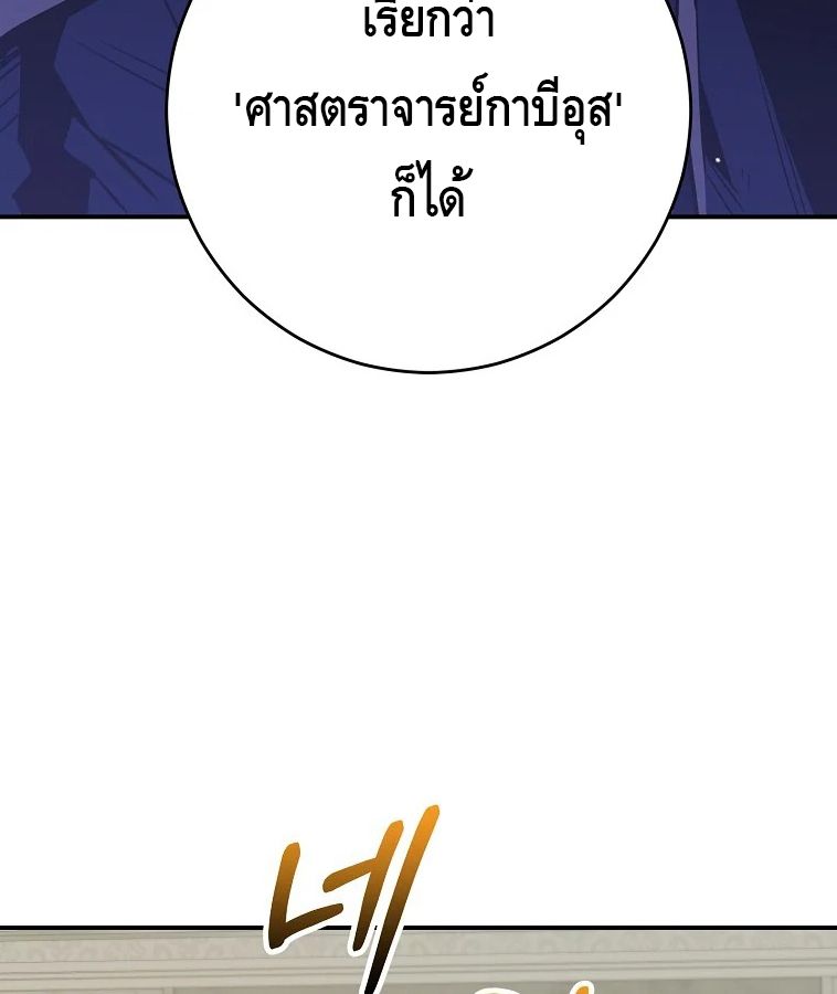 Reincarnated as a Genius Prodigy of a Prestigious Family ตอนที่ 33 43