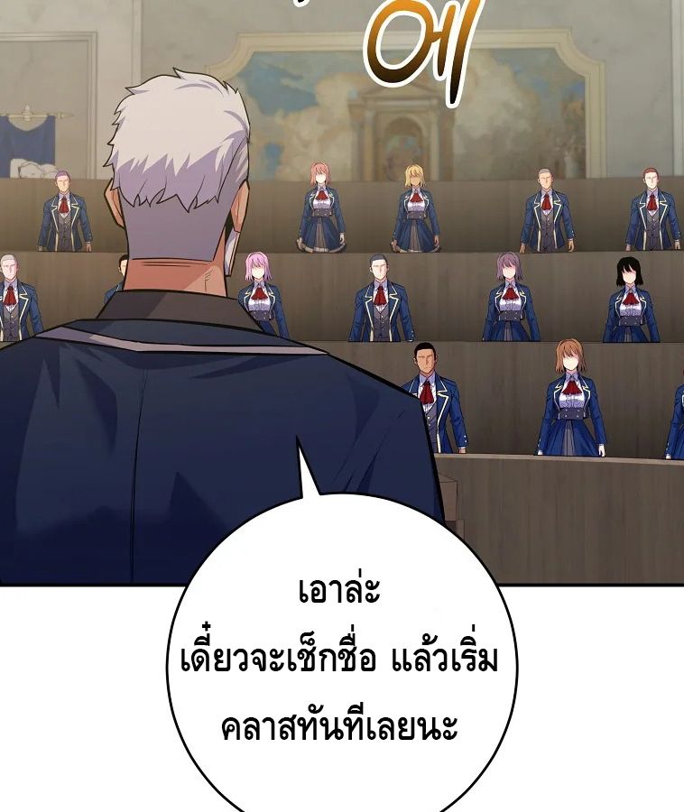 Reincarnated as a Genius Prodigy of a Prestigious Family ตอนที่ 33 44