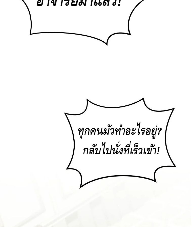 Reincarnated as a Genius Prodigy of a Prestigious Family ตอนที่ 33 36