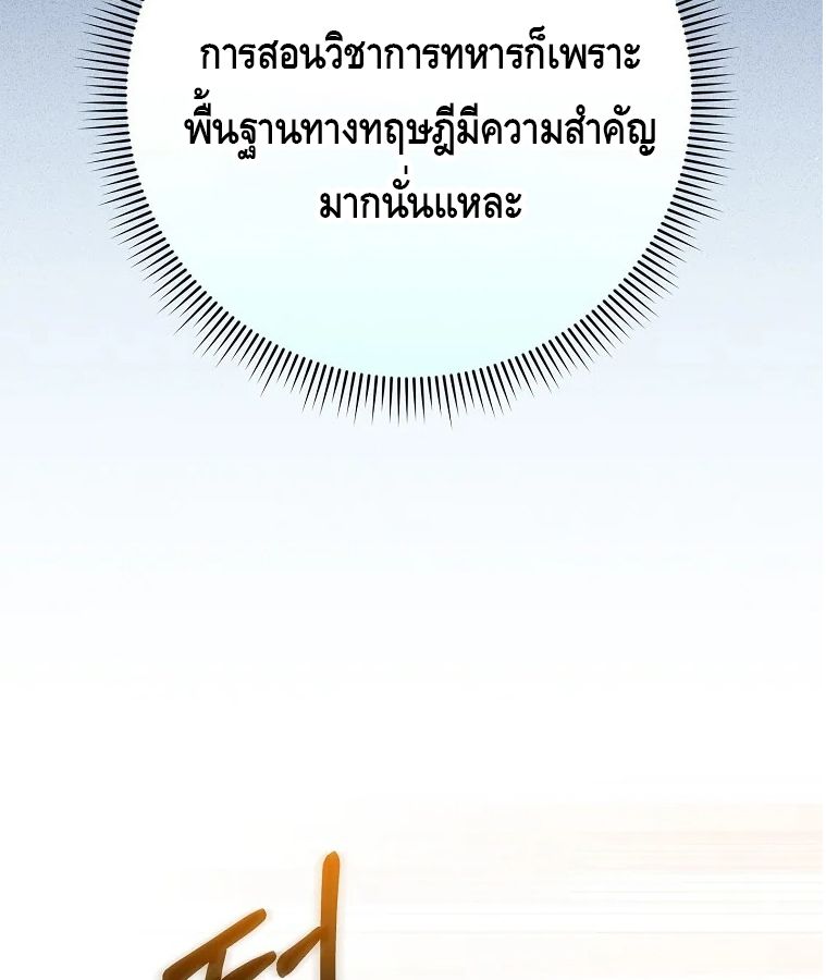 Reincarnated as a Genius Prodigy of a Prestigious Family ตอนที่ 33 34