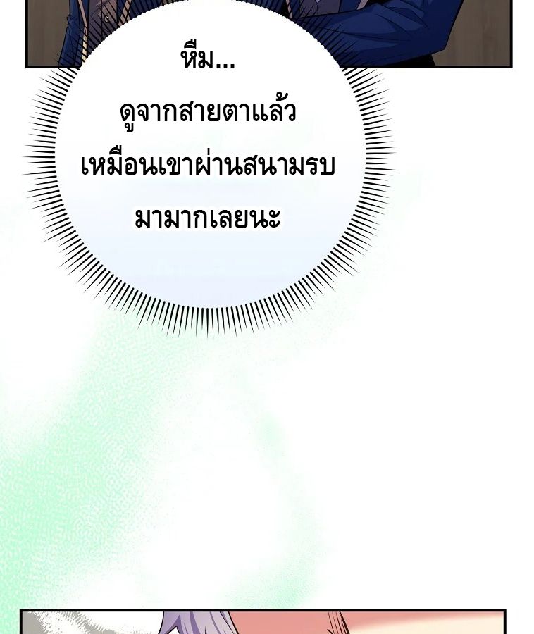 Reincarnated as a Genius Prodigy of a Prestigious Family ตอนที่ 33 46