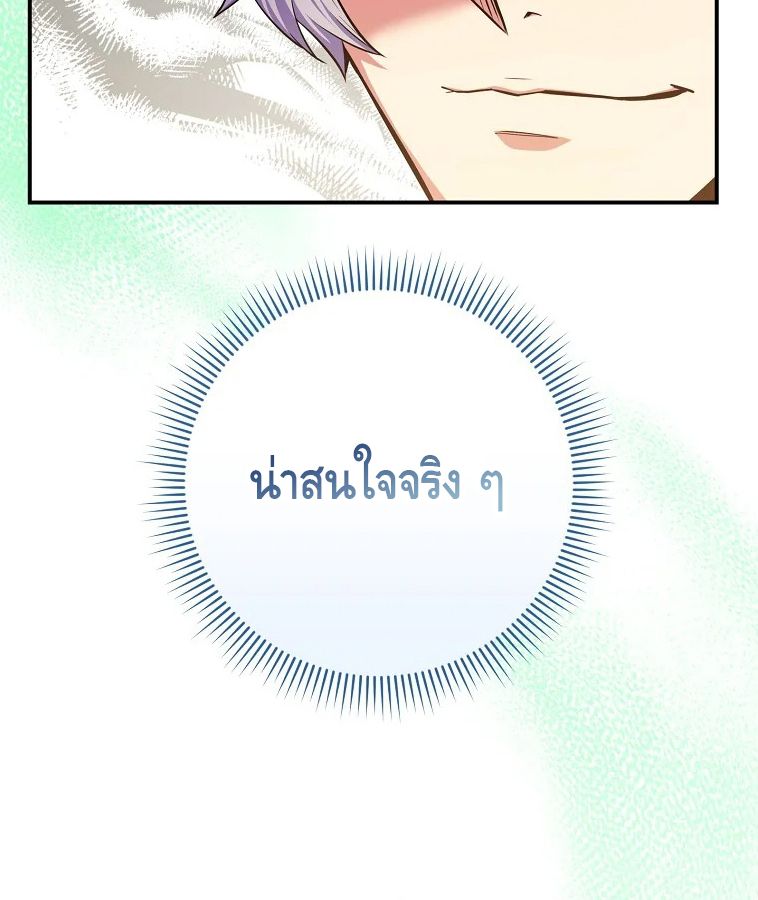 Reincarnated as a Genius Prodigy of a Prestigious Family ตอนที่ 33 47