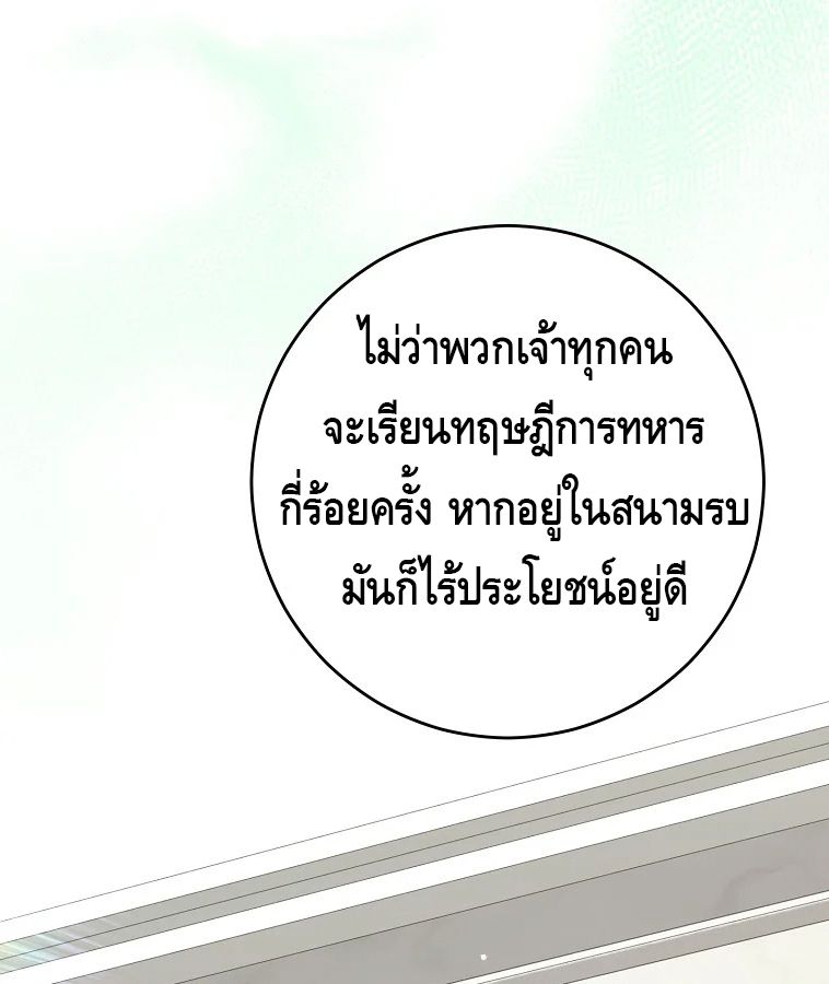 Reincarnated as a Genius Prodigy of a Prestigious Family ตอนที่ 33 48