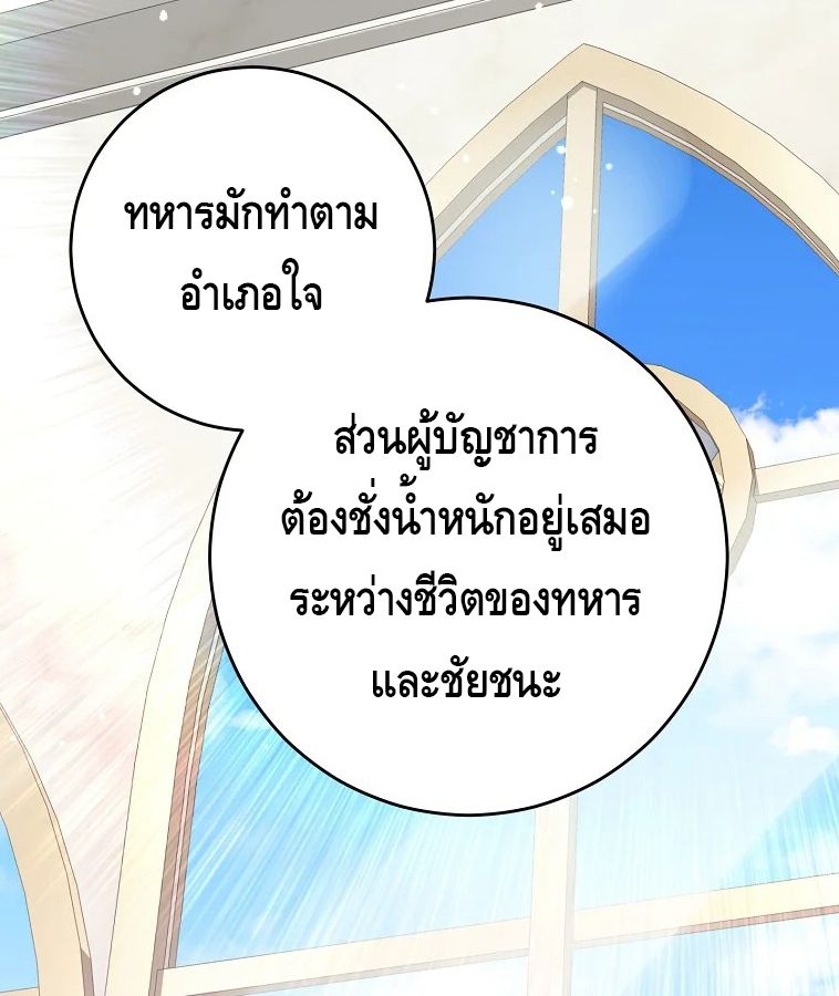Reincarnated as a Genius Prodigy of a Prestigious Family ตอนที่ 33 49