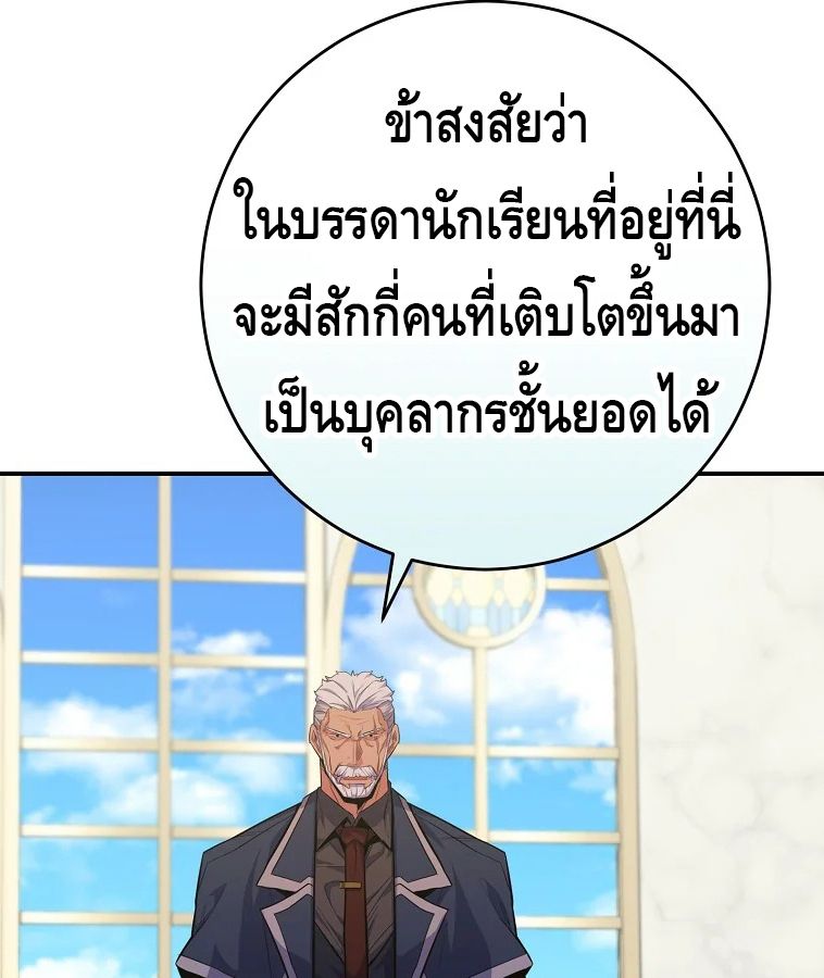 Reincarnated as a Genius Prodigy of a Prestigious Family ตอนที่ 33 53