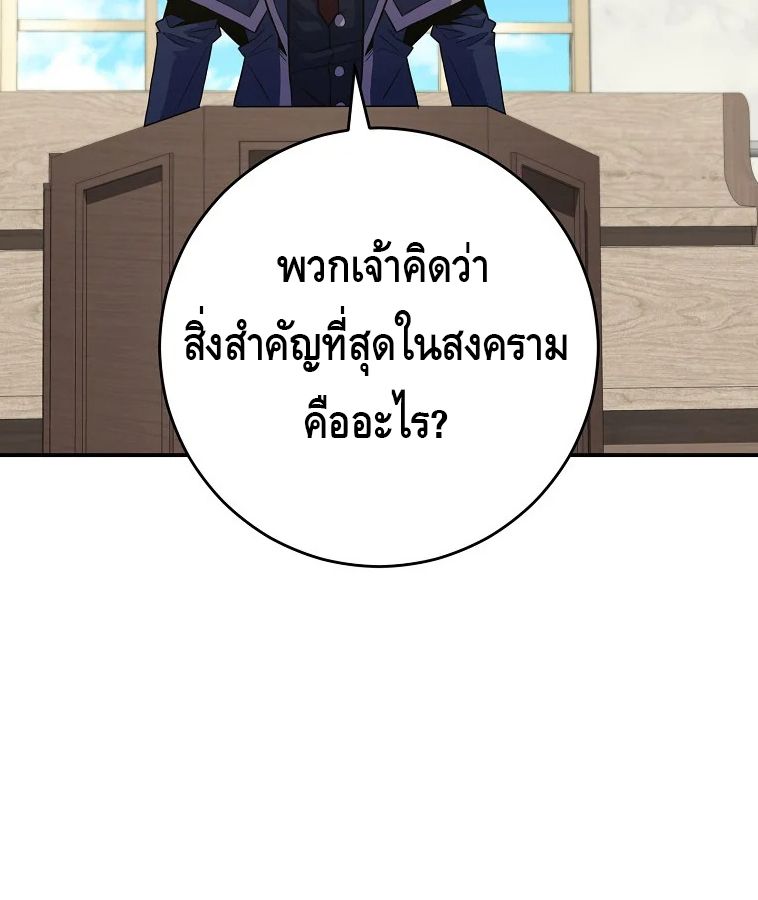Reincarnated as a Genius Prodigy of a Prestigious Family ตอนที่ 33 54