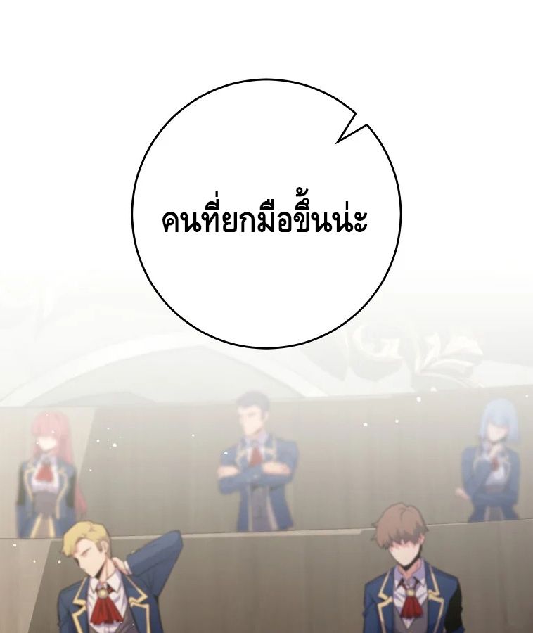 Reincarnated as a Genius Prodigy of a Prestigious Family ตอนที่ 33 57