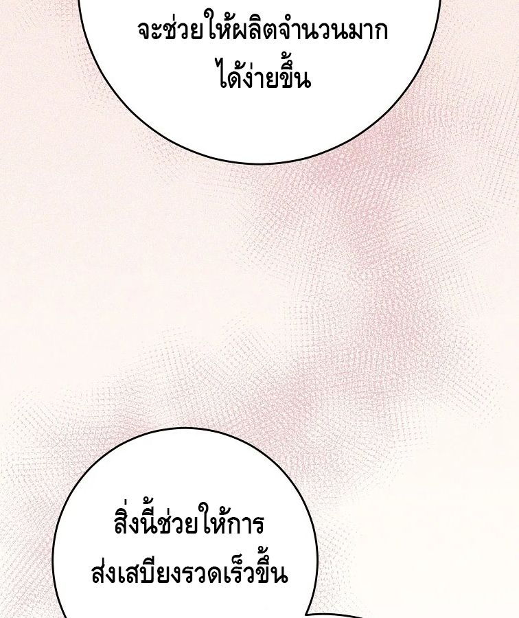 Reincarnated as a Genius Prodigy of a Prestigious Family ตอนที่ 33 66