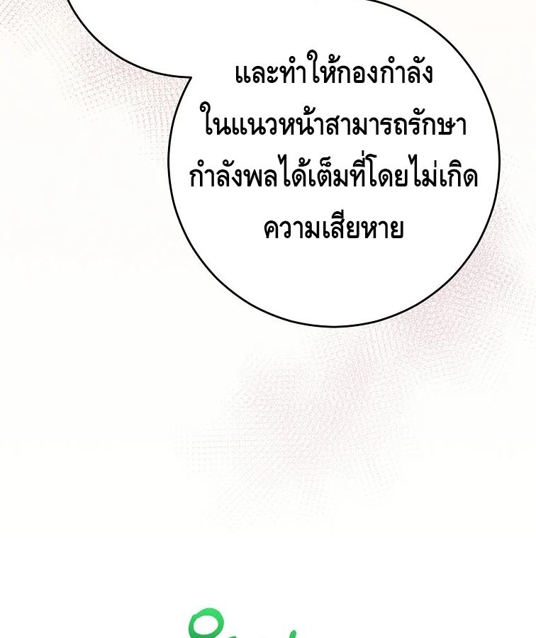 Reincarnated as a Genius Prodigy of a Prestigious Family ตอนที่ 33 67