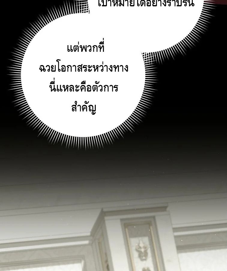 Reincarnated as a Genius Prodigy of a Prestigious Family ตอนที่ 33 62