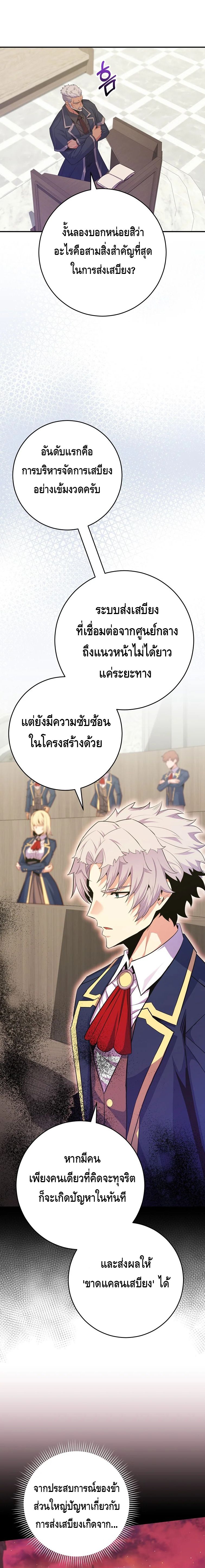Reincarnated as a Genius Prodigy of a Prestigious Family ตอนที่ 33 60
