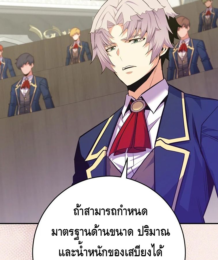 Reincarnated as a Genius Prodigy of a Prestigious Family ตอนที่ 33 65