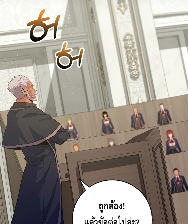 Reincarnated as a Genius Prodigy of a Prestigious Family ตอนที่ 33 63