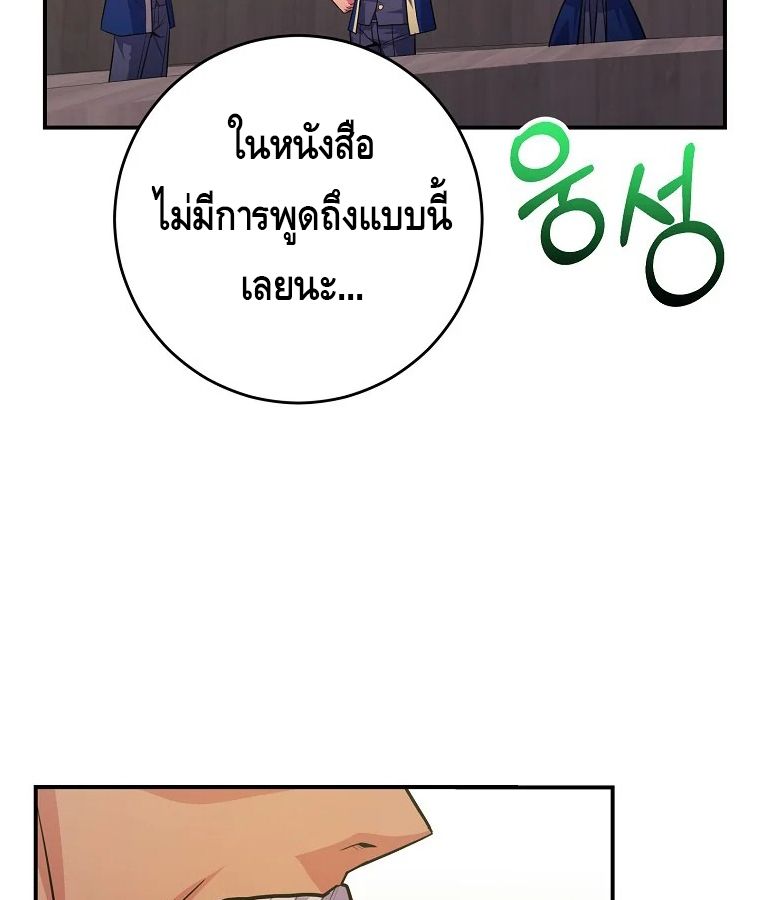 Reincarnated as a Genius Prodigy of a Prestigious Family ตอนที่ 33 70