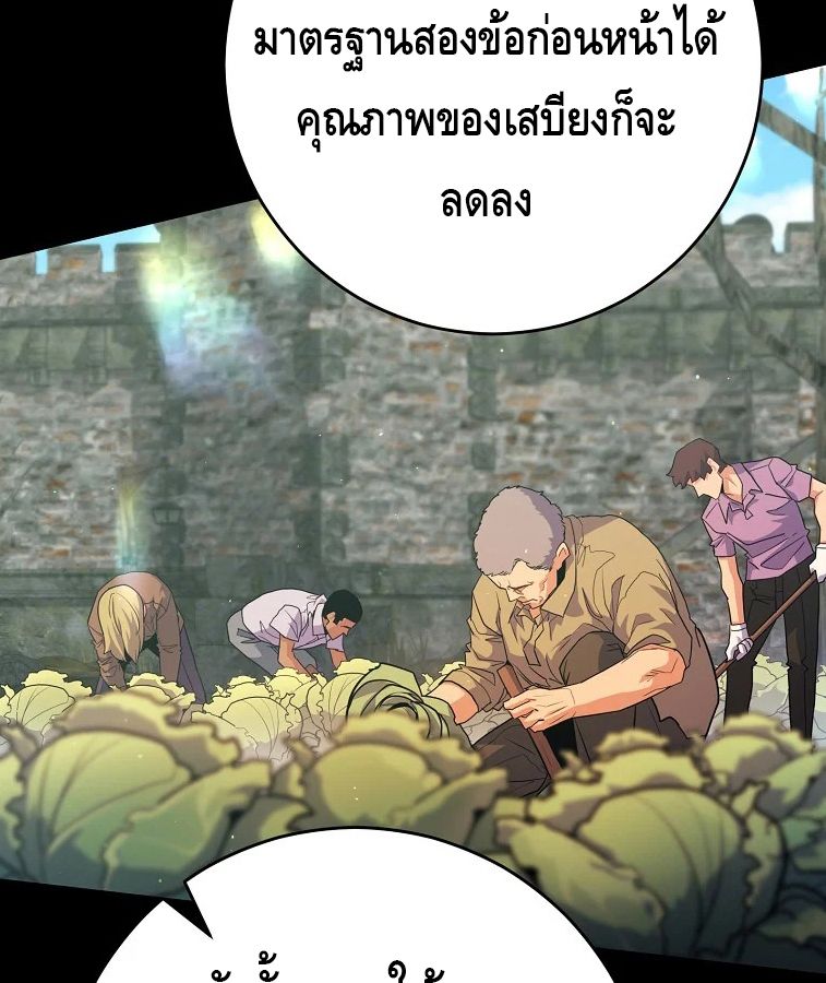 Reincarnated as a Genius Prodigy of a Prestigious Family ตอนที่ 33 74