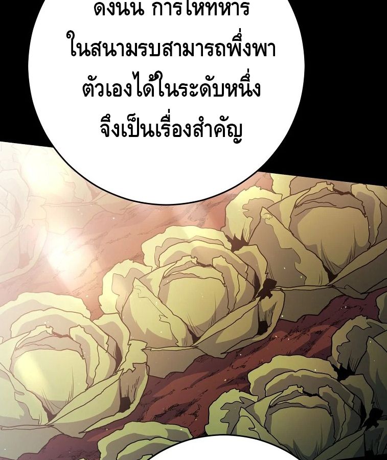 Reincarnated as a Genius Prodigy of a Prestigious Family ตอนที่ 33 75