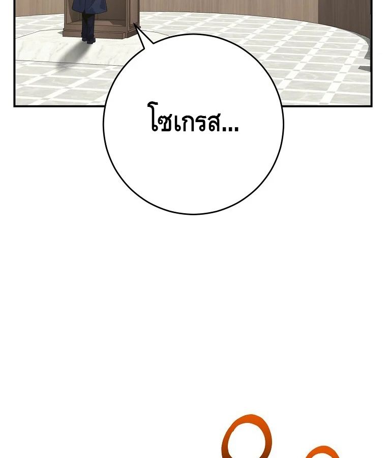 Reincarnated as a Genius Prodigy of a Prestigious Family ตอนที่ 33 90