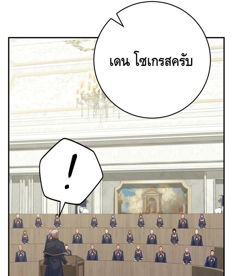 Reincarnated as a Genius Prodigy of a Prestigious Family ตอนที่ 33 89