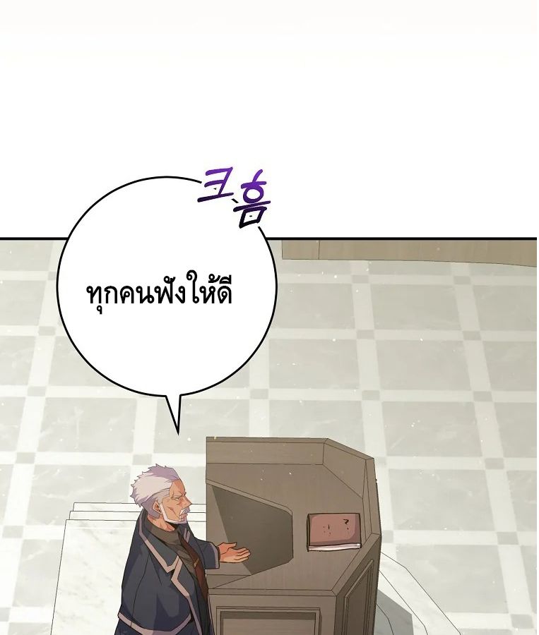 Reincarnated as a Genius Prodigy of a Prestigious Family ตอนที่ 33 95