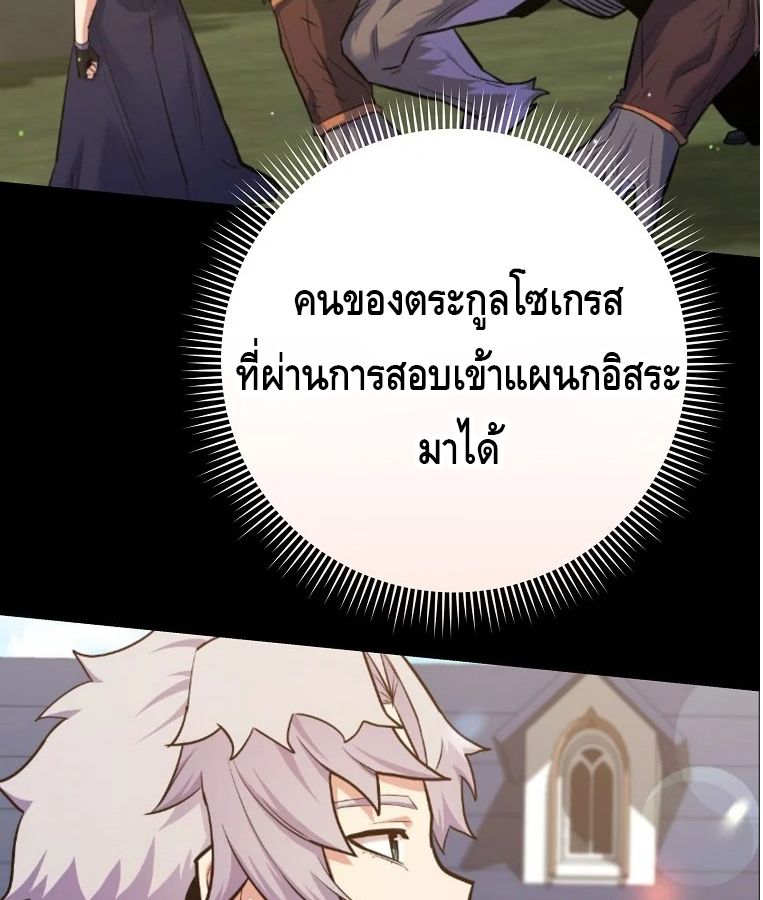 Reincarnated as a Genius Prodigy of a Prestigious Family ตอนที่ 33 93