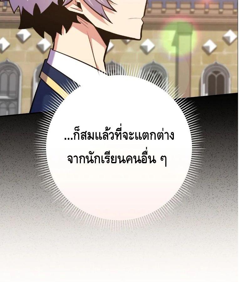 Reincarnated as a Genius Prodigy of a Prestigious Family ตอนที่ 33 94