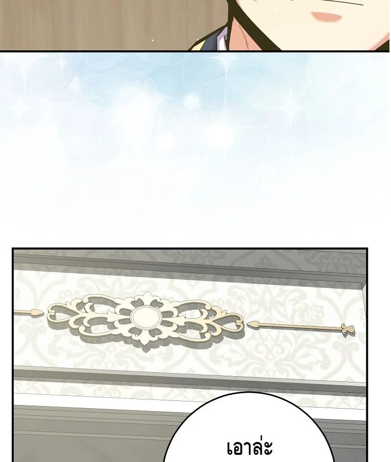 Reincarnated as a Genius Prodigy of a Prestigious Family ตอนที่ 33 101