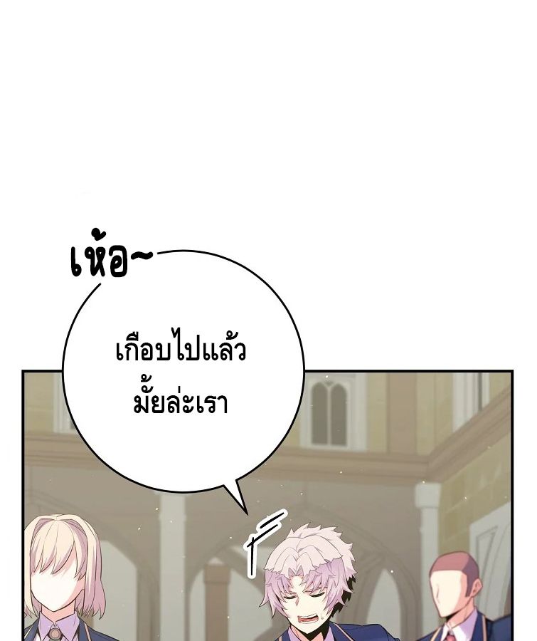 Reincarnated as a Genius Prodigy of a Prestigious Family ตอนที่ 33 106