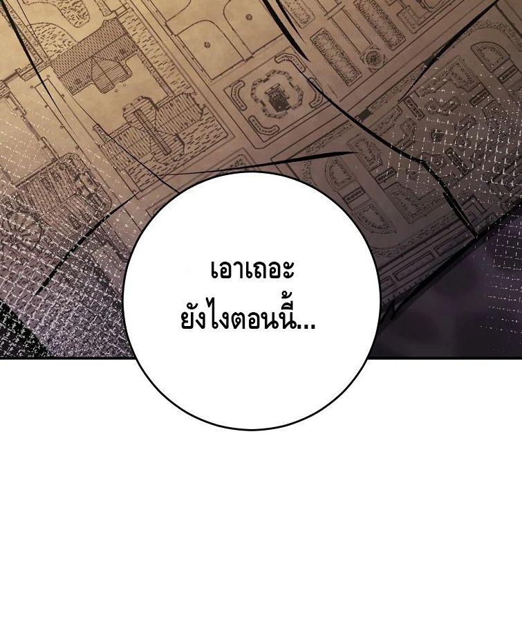Reincarnated as a Genius Prodigy of a Prestigious Family ตอนที่ 33 117