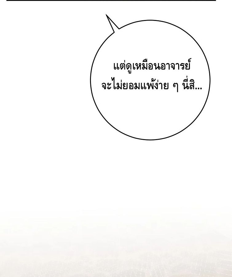 Reincarnated as a Genius Prodigy of a Prestigious Family ตอนที่ 33 114