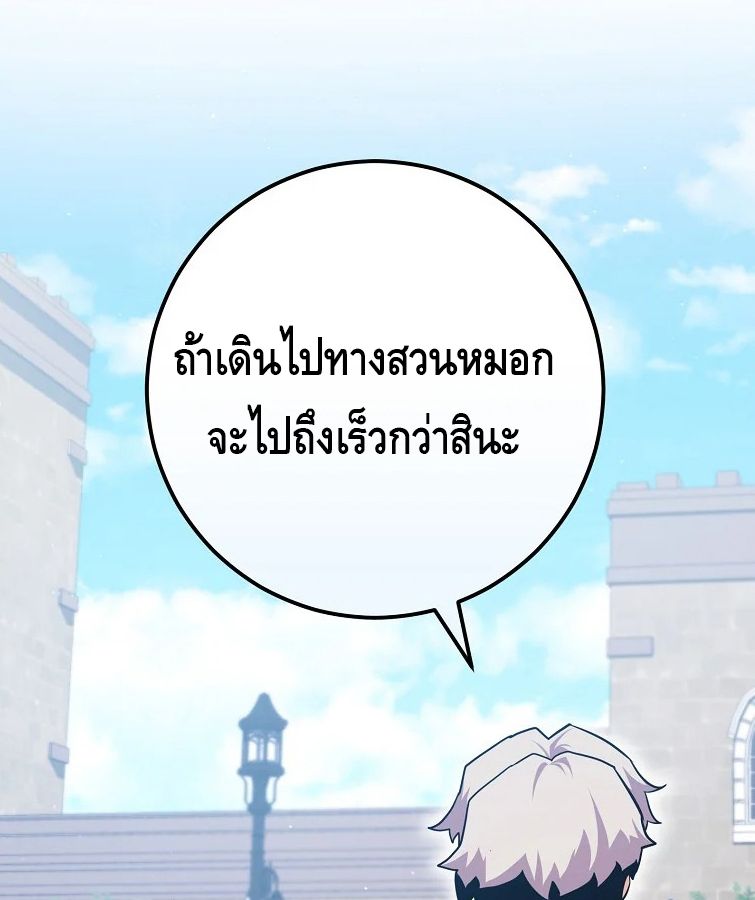 Reincarnated as a Genius Prodigy of a Prestigious Family ตอนที่ 33 123