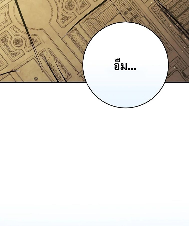 Reincarnated as a Genius Prodigy of a Prestigious Family ตอนที่ 33 122
