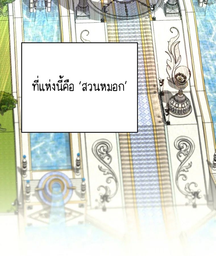 Reincarnated as a Genius Prodigy of a Prestigious Family ตอนที่ 34 3