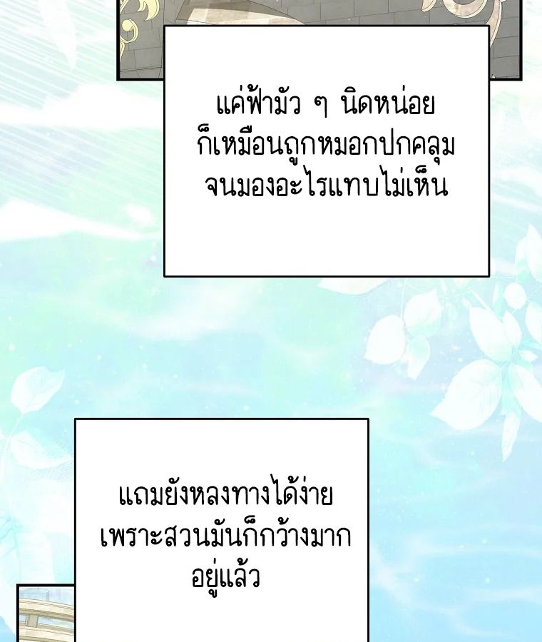 Reincarnated as a Genius Prodigy of a Prestigious Family ตอนที่ 34 5