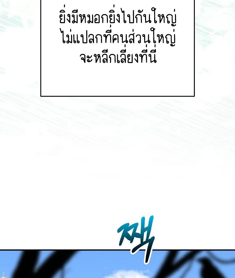 Reincarnated as a Genius Prodigy of a Prestigious Family ตอนที่ 34 7