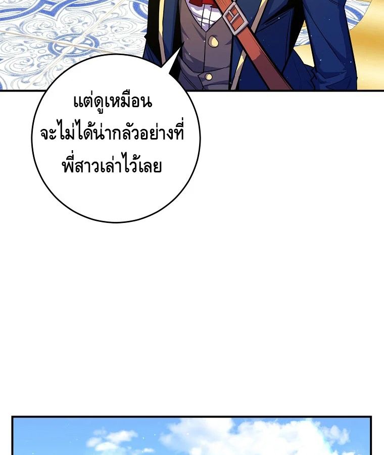 Reincarnated as a Genius Prodigy of a Prestigious Family ตอนที่ 34 11