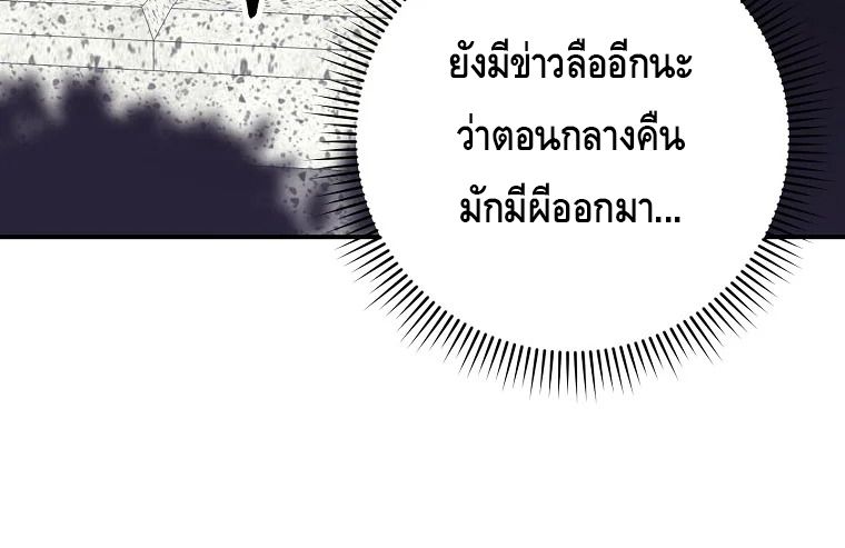 Reincarnated as a Genius Prodigy of a Prestigious Family ตอนที่ 34 9