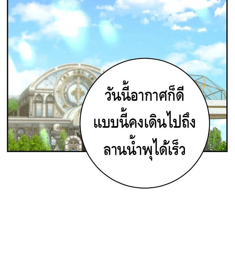 Reincarnated as a Genius Prodigy of a Prestigious Family ตอนที่ 34 12